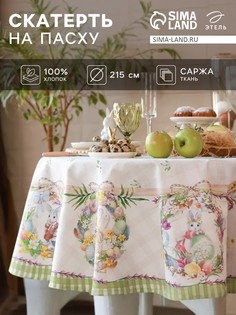 Скатерть Этель