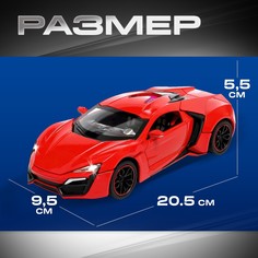 Машинка металлическая, 1:24, инерционная, открываются двери, капот, багажник, цвет красный Автоград