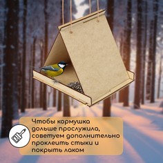 Кормушка-конструктор из хдф для птиц Greengo