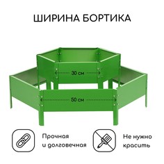 Клумба оцинкованная, 2 яруса, d = 60–80 см, высота бортика 30 см, ярко-зеленая, greengo