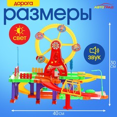 Железная дорога Автоград