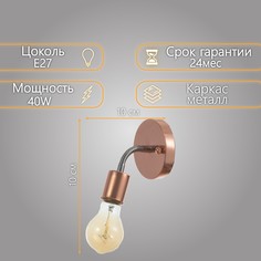 Спот Bayer Lux