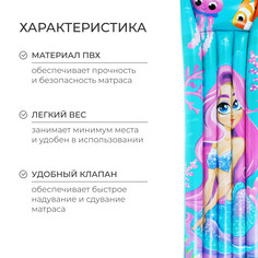 Матрас пляжный На волне