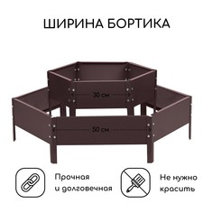 Клумба оцинкованная, 2 яруса, d = 60-100 см, высота бортика 30 см, коричневая, greengo