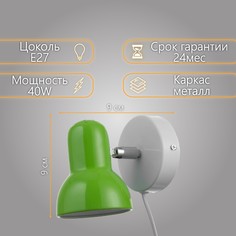 Бра с проводом Bayer Lux