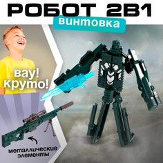 Робот No Brand
