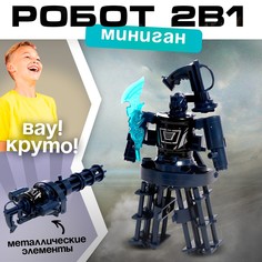Робот No Brand