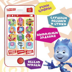 Телефончик обучающий ФИКСИКИ