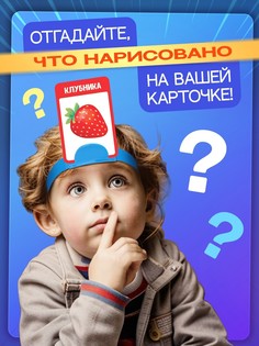 Настольная игра на угадывание слов Лас Играс Kids