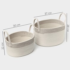 Корзины для хранения ladо́m, 2 шт, ручное плетение, хлопок, белая