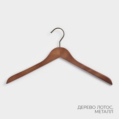 Плечики - вешалки ladо́m retro, 44,5×1,1×25 см, 2 шт, деревянные