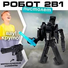 Робот No Brand