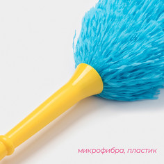 Щетка для удаления пыли доляна, 57 см, микрофибра