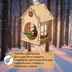 Кормушка-конструктор из хдф для птиц Greengo