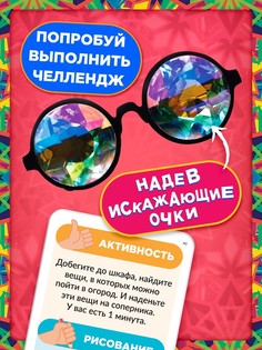 Настольная игра Лас Играс Kids
