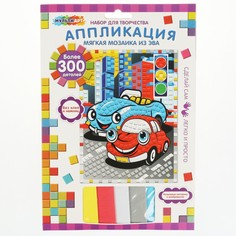 Набор для творчества (аппликация/мозаика) МУЛЬТИ АРТ AMP-CAR-MA