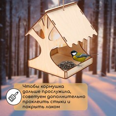 Деревянная кормушка-конструктор для птиц Greengo
