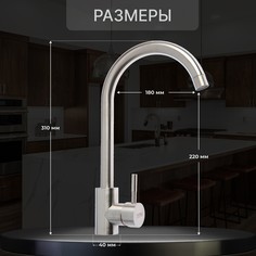 Смеситель для кухни zein z2386, однорычажный, картридж 35мм, нержавеющая сталь, сатин