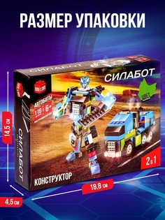 Конструктор-трансформер Unicon