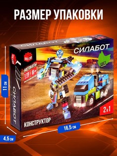 Конструктор-трансформер Unicon