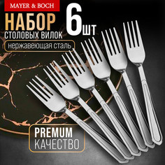 Вилки столовые 6 шт Mayer Boch