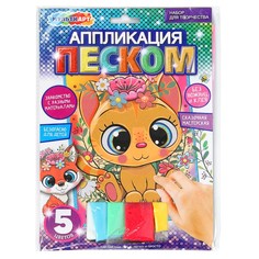 Набор для творчества (аппликация/мозаика) МУЛЬТИ АРТ SANDM-111452