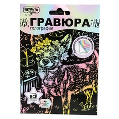 Набор для творчества МУЛЬТИ АРТ SCRPAST-118497