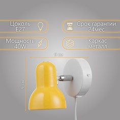 Бра с проводом Bayer Lux
