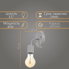 Спот Bayer Lux
