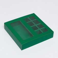 Коробка для 8 конфет + шоколад, с окном зеленая 17.7×17.85×3.85 см. кондитерская упаковка Upak Land