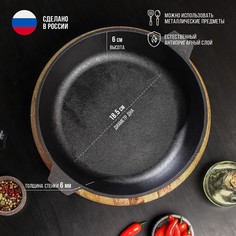 Сковорода литая чугунная magma, d=26 см, h=6 см, индукция