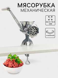 Мясорубка ручная No Brand