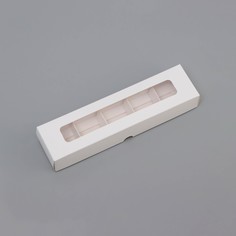 Коробка для 5 конфет с окном, с тонкими разделителями, белый 21×5.5×3.3 см. кондитерская упаковка Upak Land