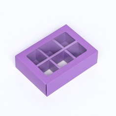 Коробка для 6 конфет, сиреневый, 13.7×9.85×3.86 см. кондитерская упаковка Upak Land