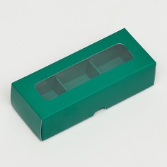 Коробка для 3 конфеты, 13.7×5.5×3.5 см. кондитерская упаковка Upak Land