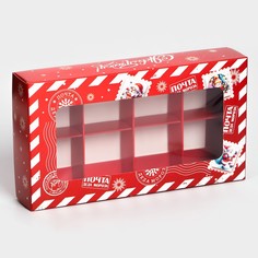 Коробка под 8 конфет, 9.8×17.7×3.5 см, кондитерская упаковка Upak Land