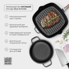 Сковорода чугунная wild kitchen, d=24 см, лопатка и губка в комплекте