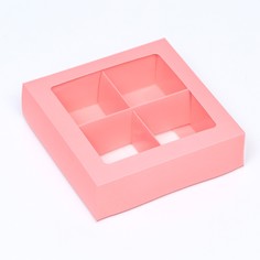 Коробка для 4 конфеты, розовый, 12.5×12.5×3.5 см. кондитерская упаковка Upak Land