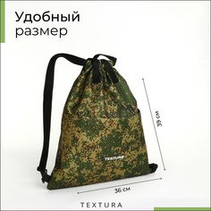 Мешок для обуви на стяжке textura, наружный карман, цвет камуфляж