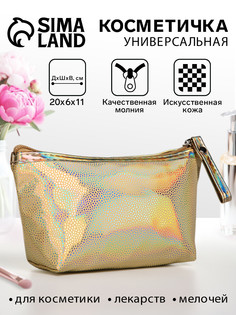 Косметичка на молнии, цвет золотой No Brand