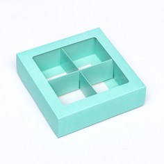 Коробка для 4 конфеты, мятный, 12.5×12.5×3.5 см. кондитерская упаковка Upak Land