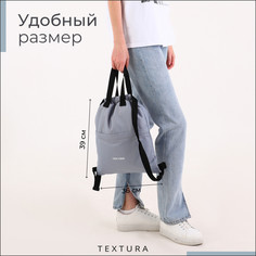 Мешок для обуви на стяжке textura, наружный карман, цвет серый