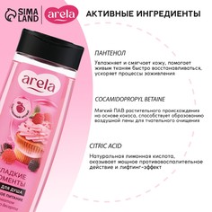 Гель для душа женский Arela