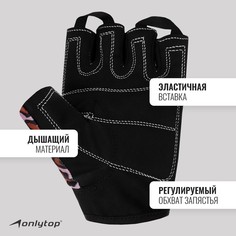 Спортивные перчатки Onlytop