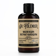 Шампунь для жирной кожи головы с маслом кедра и экстрактом календулы, увлажнение и питание, 300 мл, dr.folender