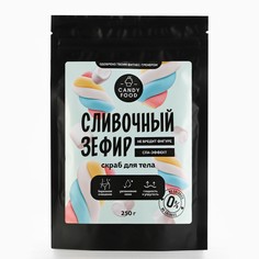 Скраб для тела соляной, 250 г, аромат сливочного зефира, candy food Beauty Fox