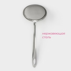 Сито для снятия пены из нержавеющей стали доляна