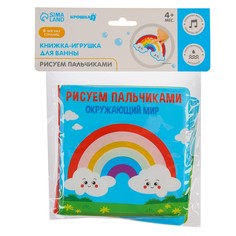 Книжка - игрушка для ванны крошка я
