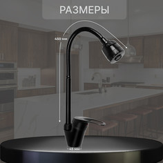 Смеситель для кухни zein z3497, гибкий излив, картридж керамика 40 мм, латунь, черный