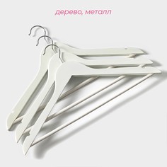 Плечики - вешалки для одежды доляна, 44,5×23 см, 3 шт, с перекладиной, широкие плечики, деревянные сорт b, цвет белый